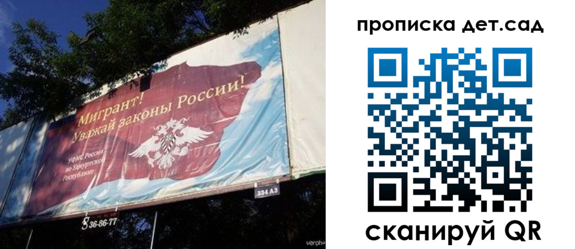 миграционный учет в Волхове