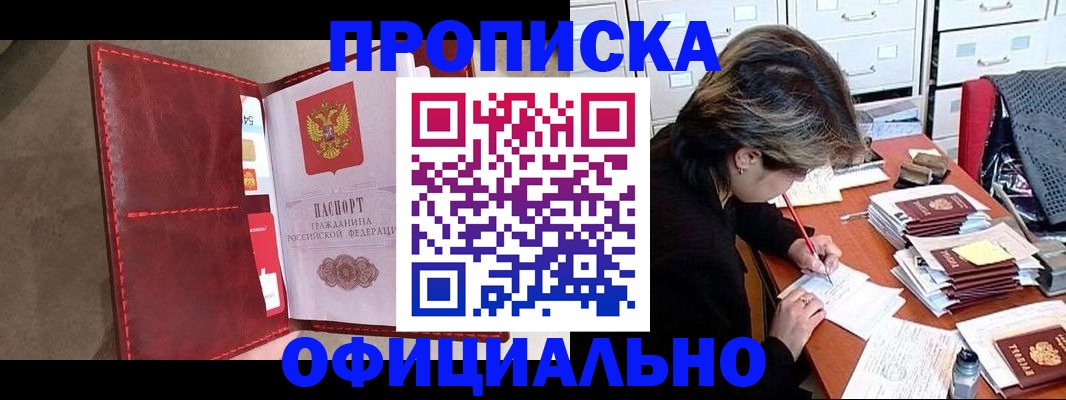 временная регистрация купить в Волхове