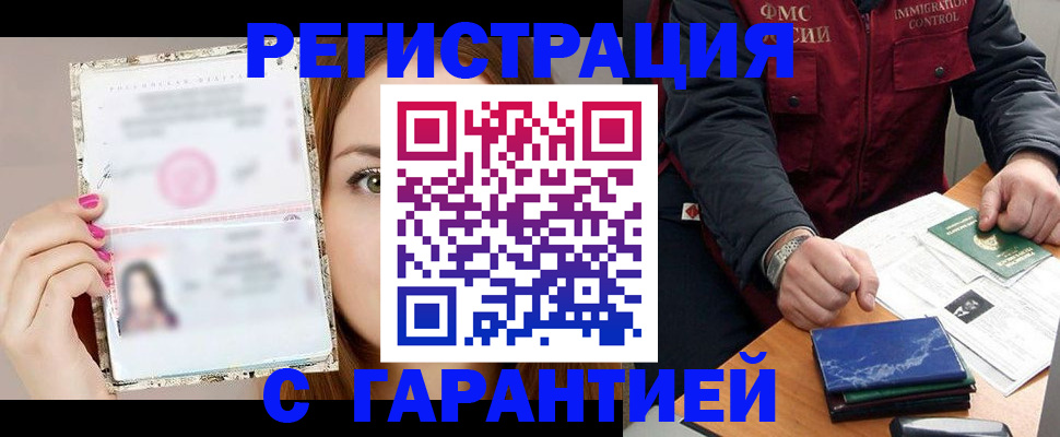 временная регистрация в квартире в Волхове