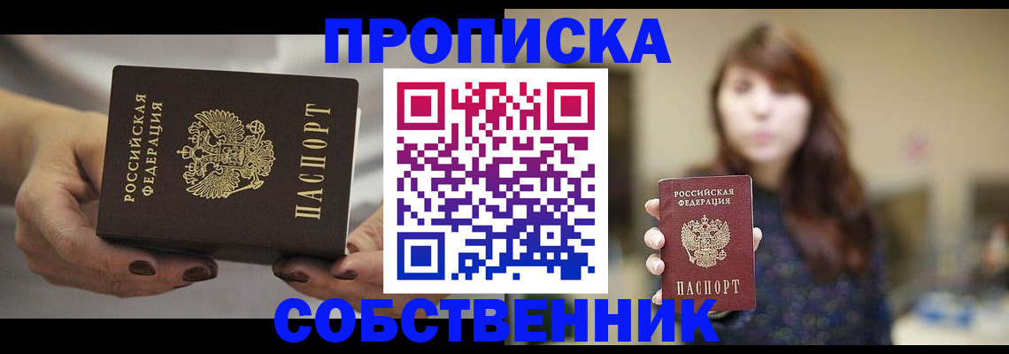 временная регистрация 2025 в Волхове